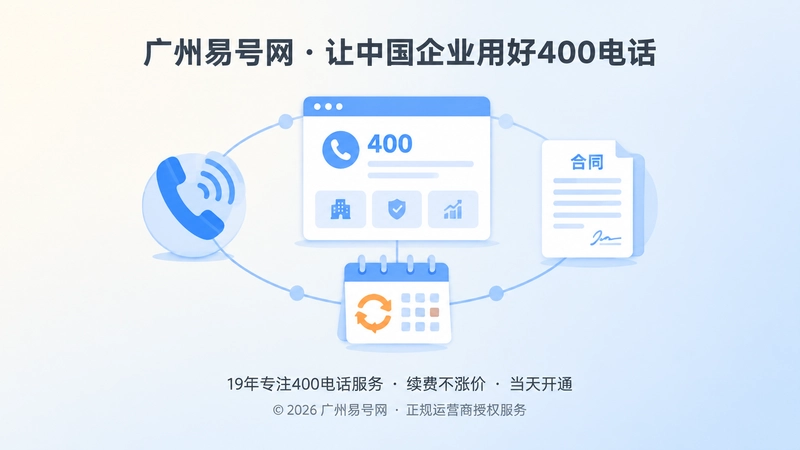 400电话长期通信资产维护抽象插画