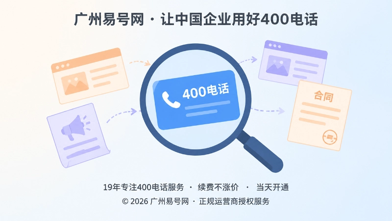放大镜聚焦400电话卡片与散落旧资料的扁平插画